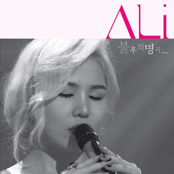 [Album] ALi - ALi 불후의 명곡 (Remake)