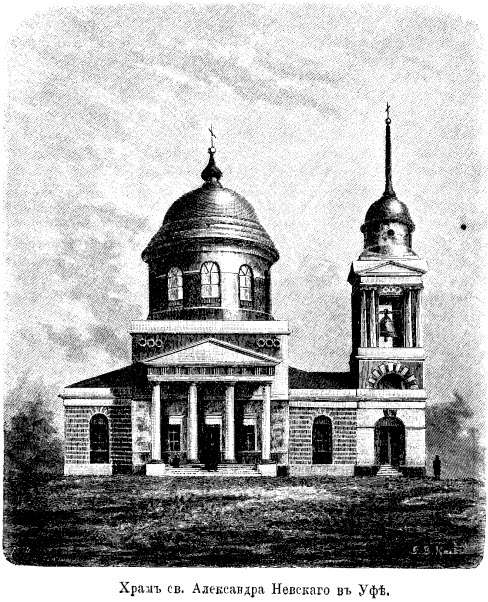 Уфа-1824